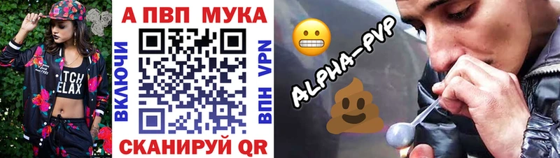 Alfa_PVP кристаллы  ОМГ ОМГ сайт  Ревда 