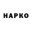 ГАШ гарик Igor Ris