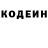 Кодеиновый сироп Lean Purple Drank Tia Yuntsevich