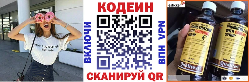 маркетплейс какой сайт  сколько стоит  Ревда  Кодеиновый сироп Lean напиток Lean (лин) 
