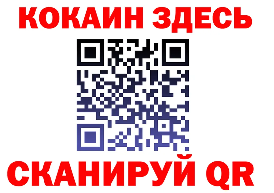 Cocaine 98% рабочий сайт площадка кракен Ревда