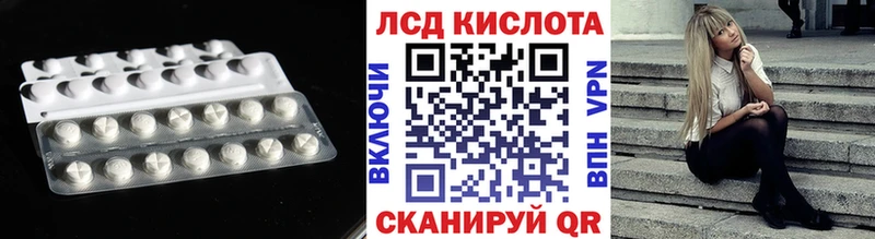 Лсд 25 экстази кислота  даркнет сайт  Ревда 